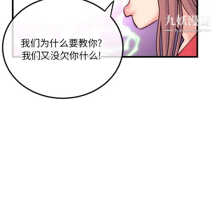 《深夜网吧》漫画 第17話