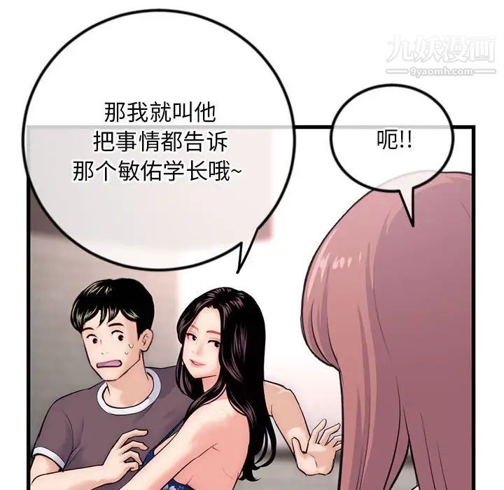 《深夜网吧》漫画 第17話