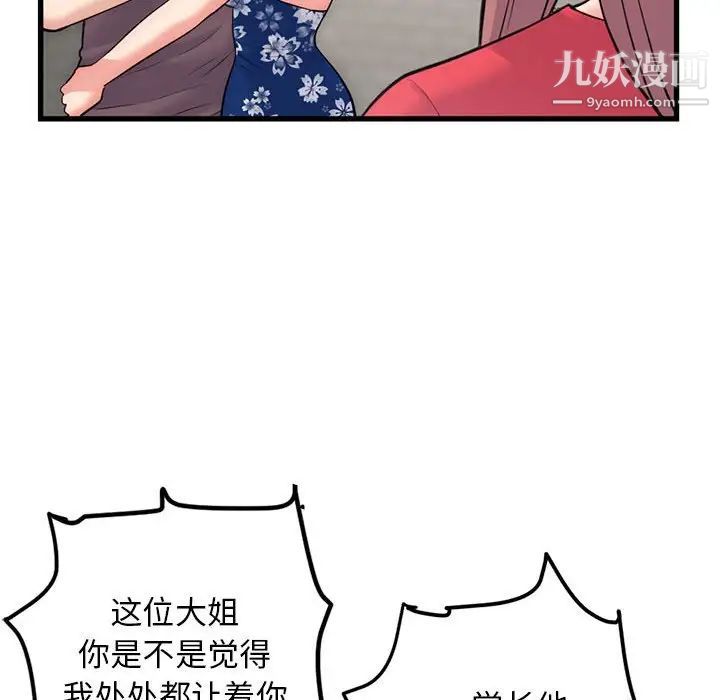 《深夜网吧》漫画 第17話