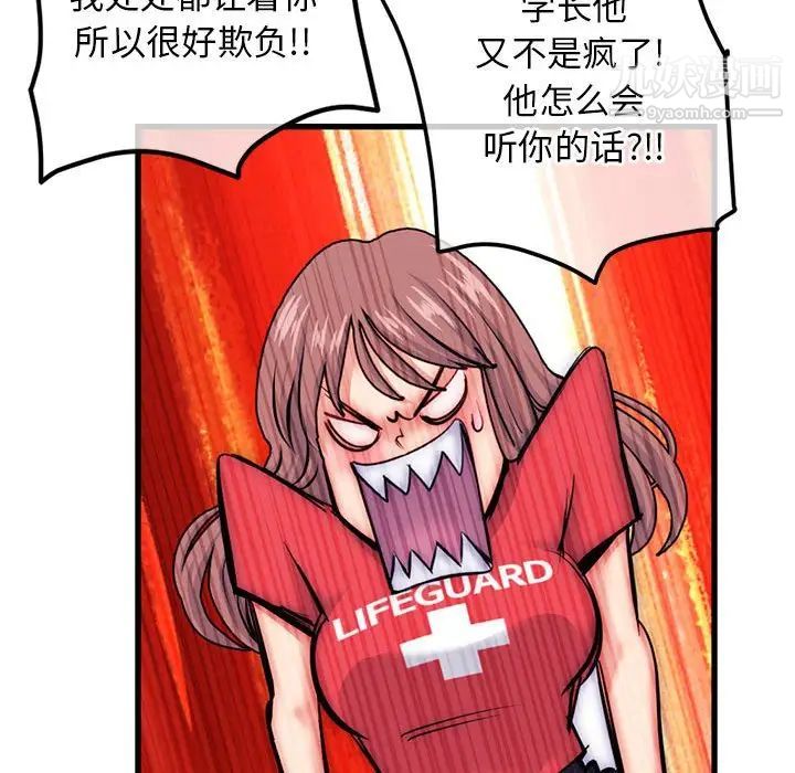 《深夜网吧》漫画 第17話