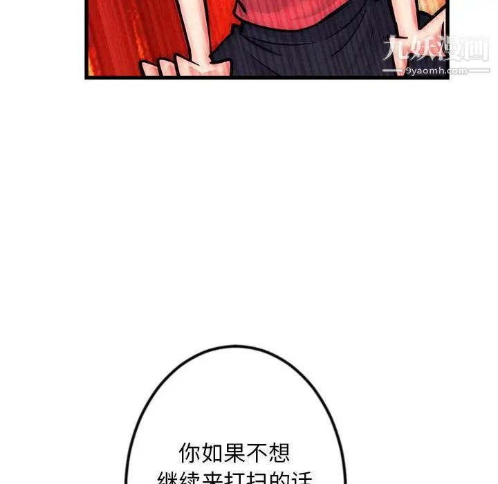 《深夜网吧》漫画 第17話