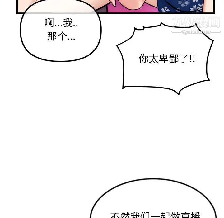 《深夜网吧》漫画 第17話
