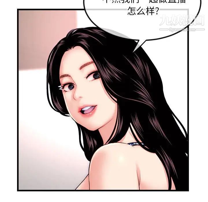 《深夜网吧》漫画 第17話