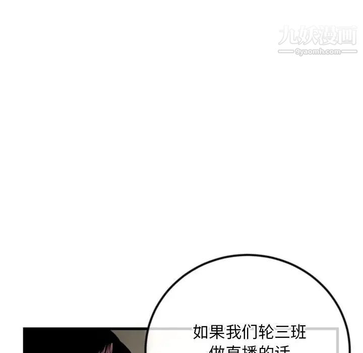 《深夜网吧》漫画 第17話