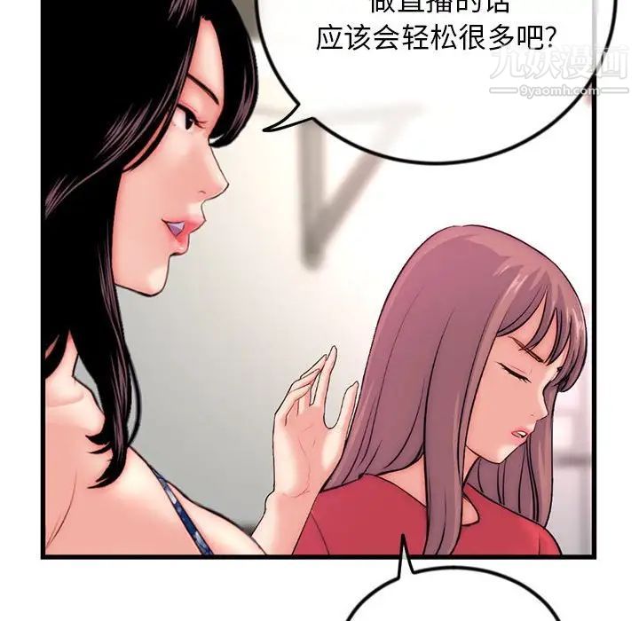 《深夜网吧》漫画 第17話