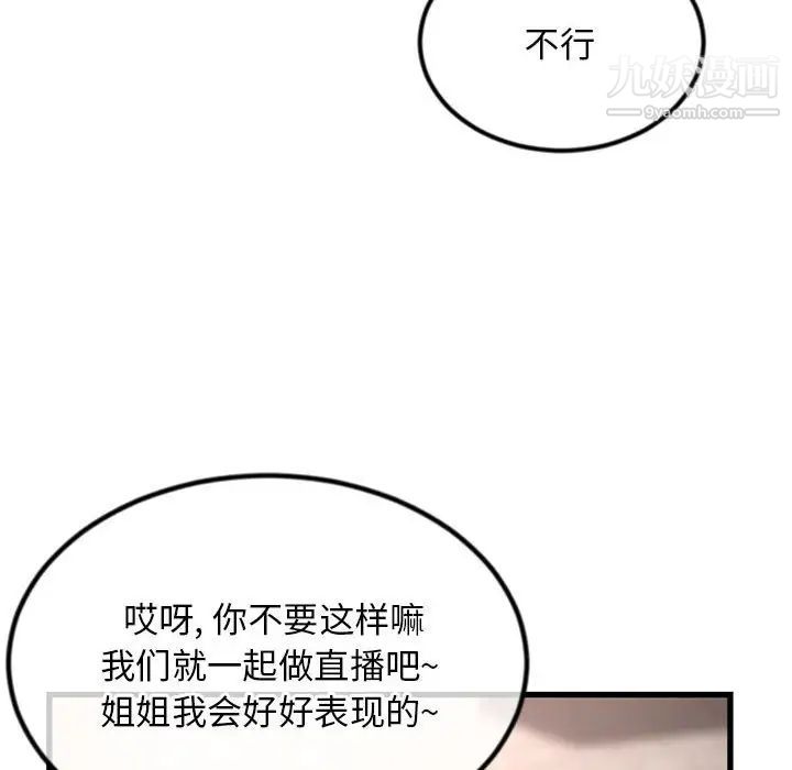《深夜网吧》漫画 第17話