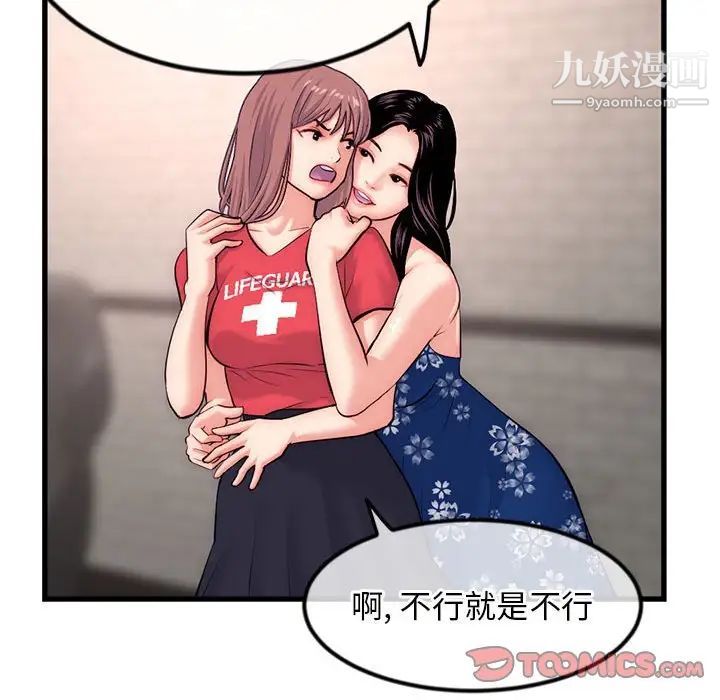 《深夜网吧》漫画 第17話
