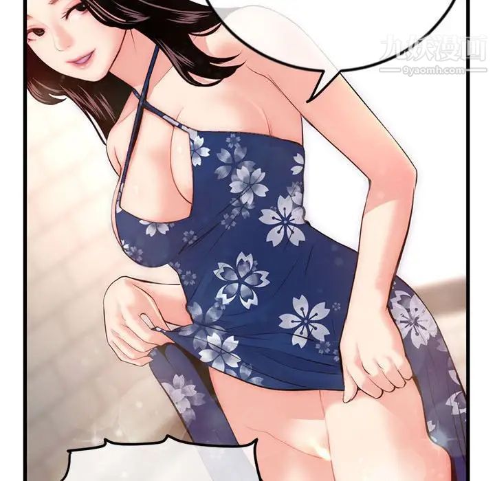《深夜网吧》漫画 第17話
