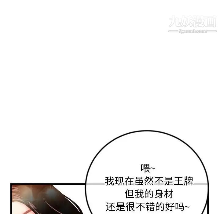 《深夜网吧》漫画 第17話