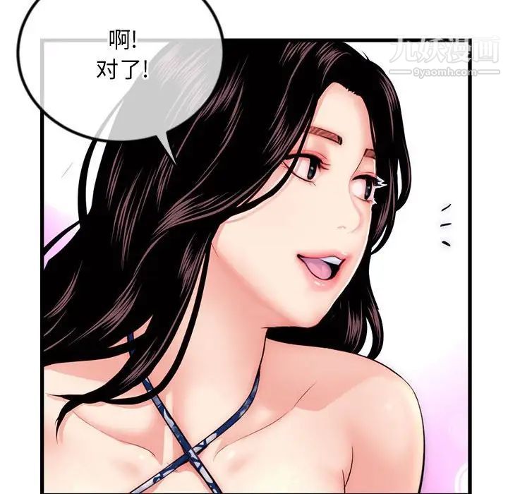 《深夜网吧》漫画 第17話