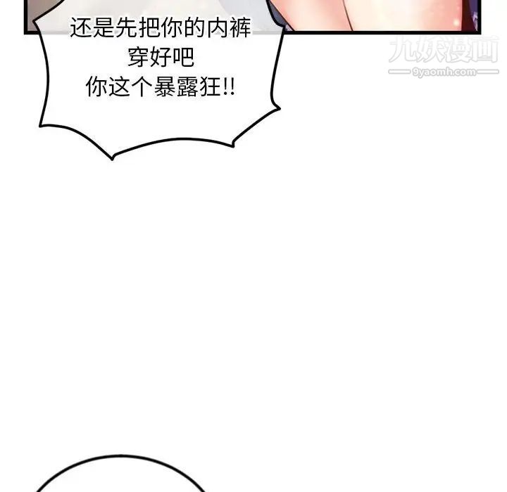 《深夜网吧》漫画 第17話