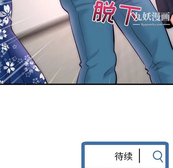 《深夜网吧》漫画 第17話