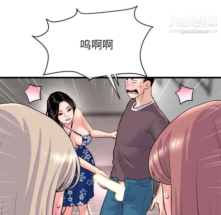 《深夜网吧》漫画 第18話