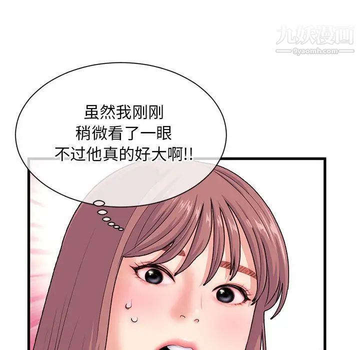《深夜网吧》漫画 第18話