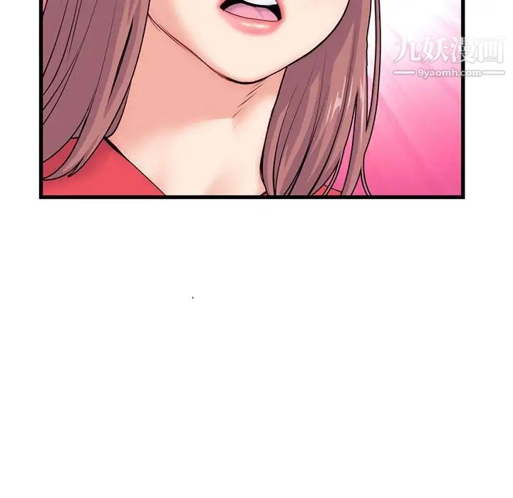 《深夜网吧》漫画 第18話