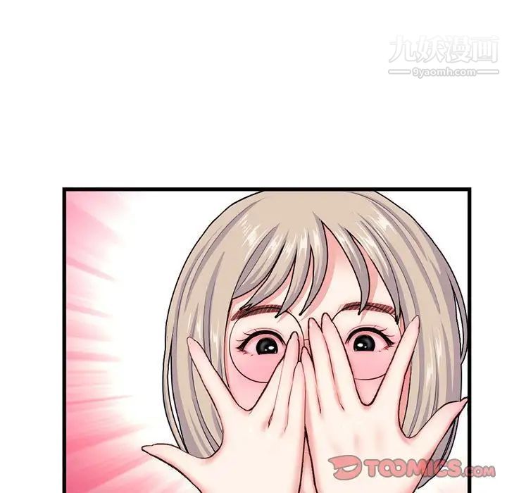 《深夜网吧》漫画 第18話