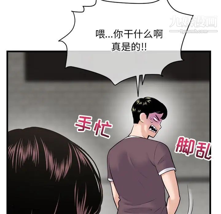 《深夜网吧》漫画 第18話