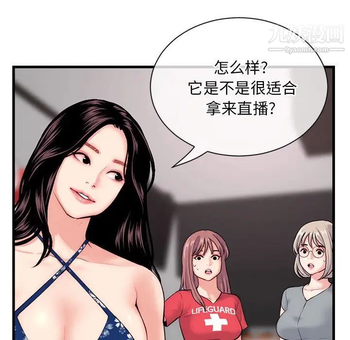 《深夜网吧》漫画 第18話