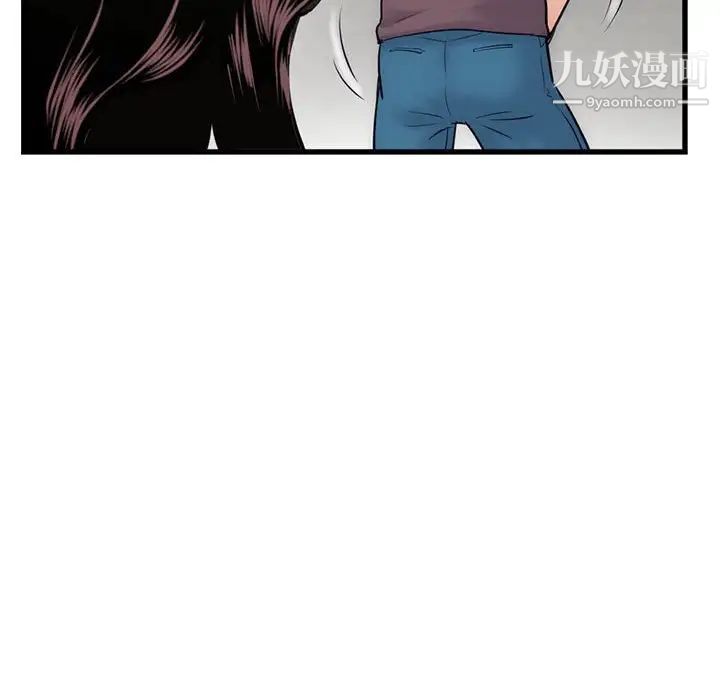 《深夜网吧》漫画 第18話
