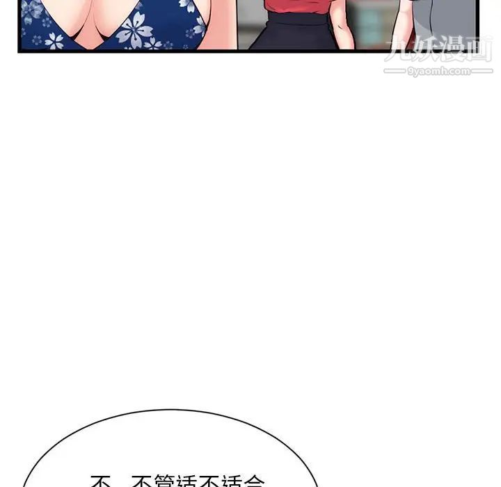 《深夜网吧》漫画 第18話