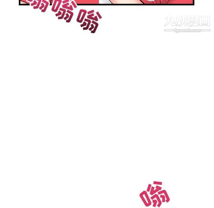 《深夜网吧》漫画 第18話