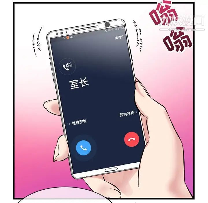 《深夜网吧》漫画 第18話