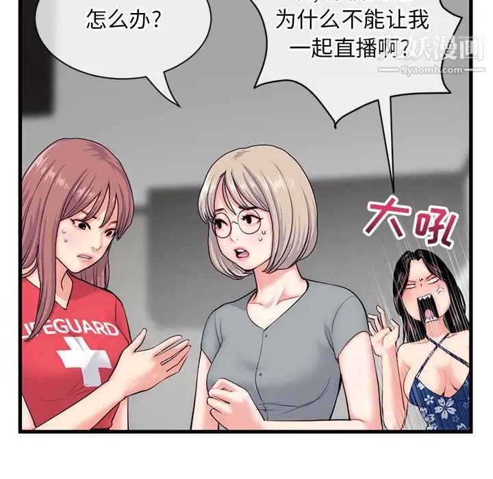 《深夜网吧》漫画 第18話
