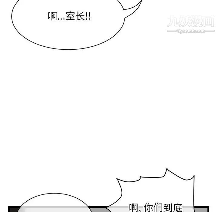 《深夜网吧》漫画 第18話