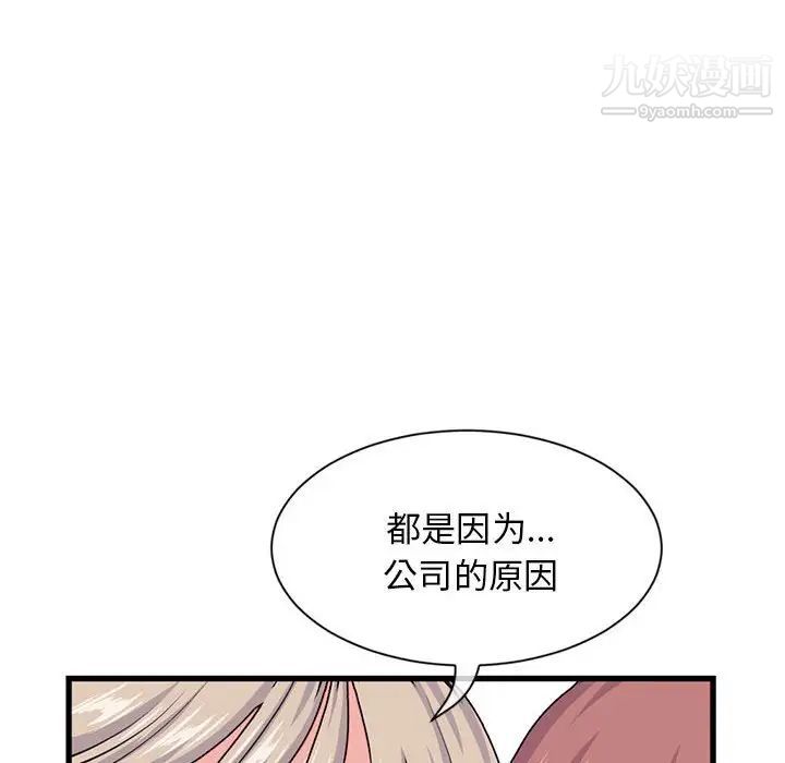 《深夜网吧》漫画 第18話