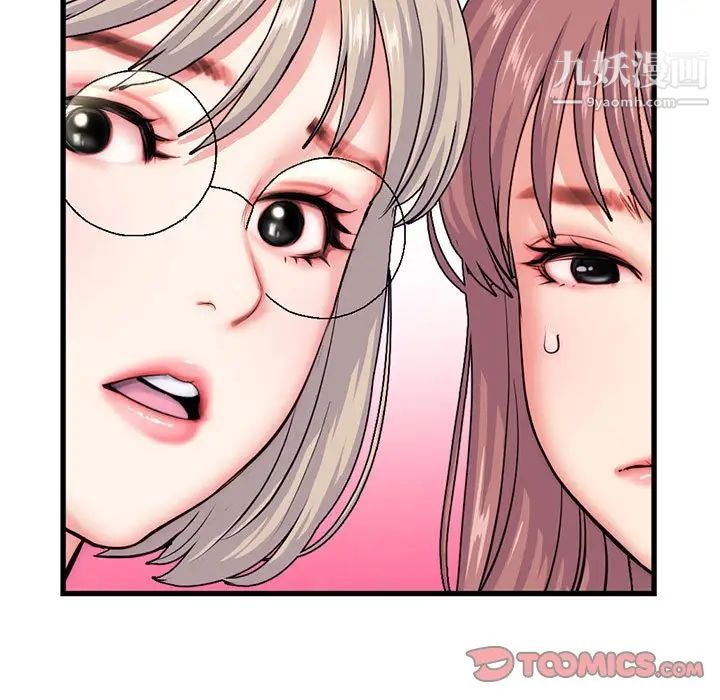 《深夜网吧》漫画 第18話