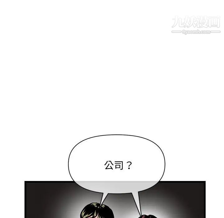 《深夜网吧》漫画 第18話