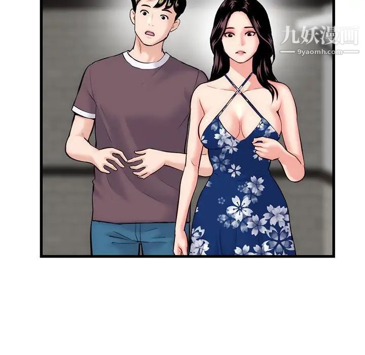 《深夜网吧》漫画 第18話