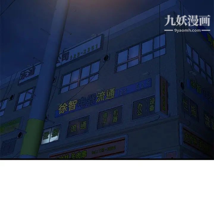 《深夜网吧》漫画 第18話