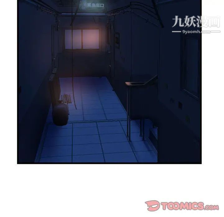 《深夜网吧》漫画 第18話