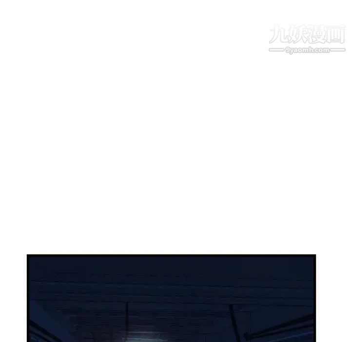 《深夜网吧》漫画 第18話