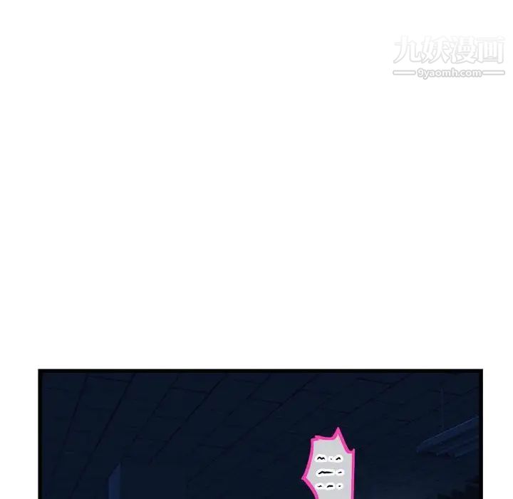 《深夜网吧》漫画 第18話