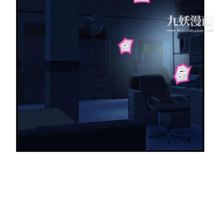 《深夜网吧》漫画 第18話