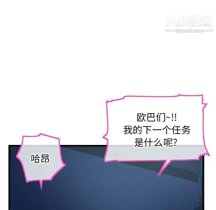 《深夜网吧》漫画 第18話