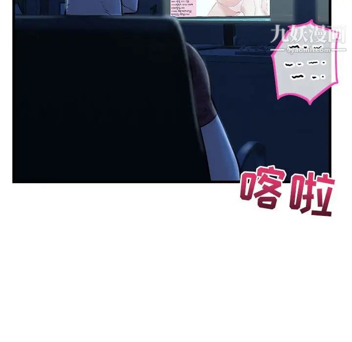 《深夜网吧》漫画 第18話