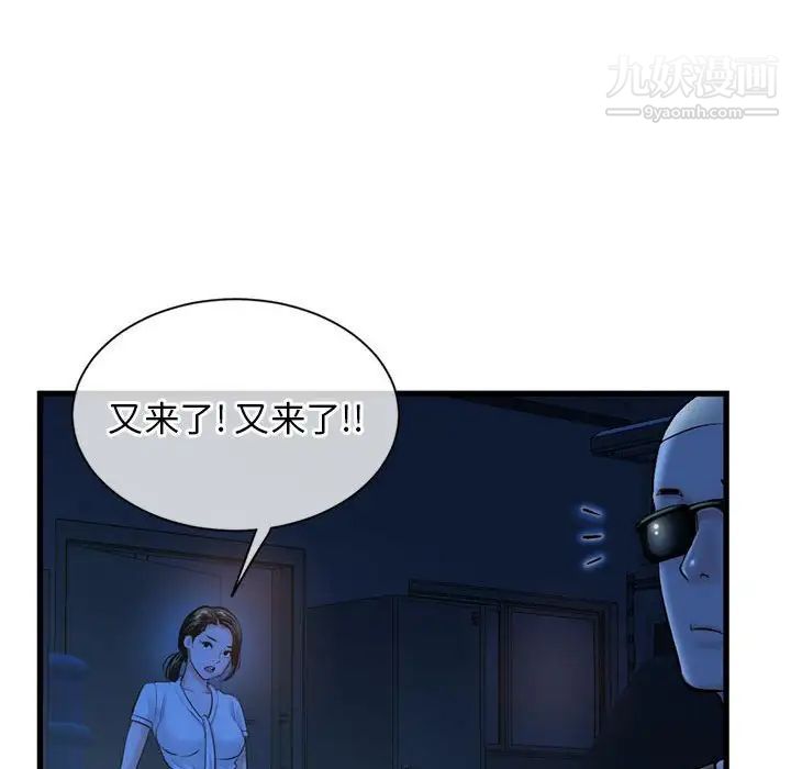 《深夜网吧》漫画 第18話