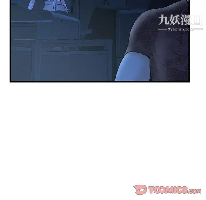 《深夜网吧》漫画 第18話