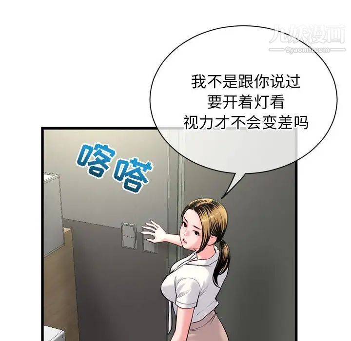 《深夜网吧》漫画 第18話
