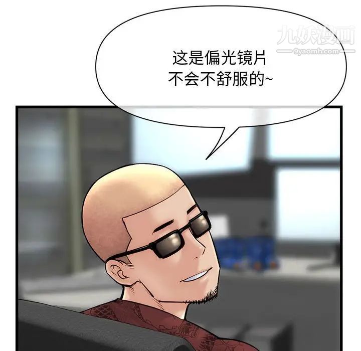《深夜网吧》漫画 第18話
