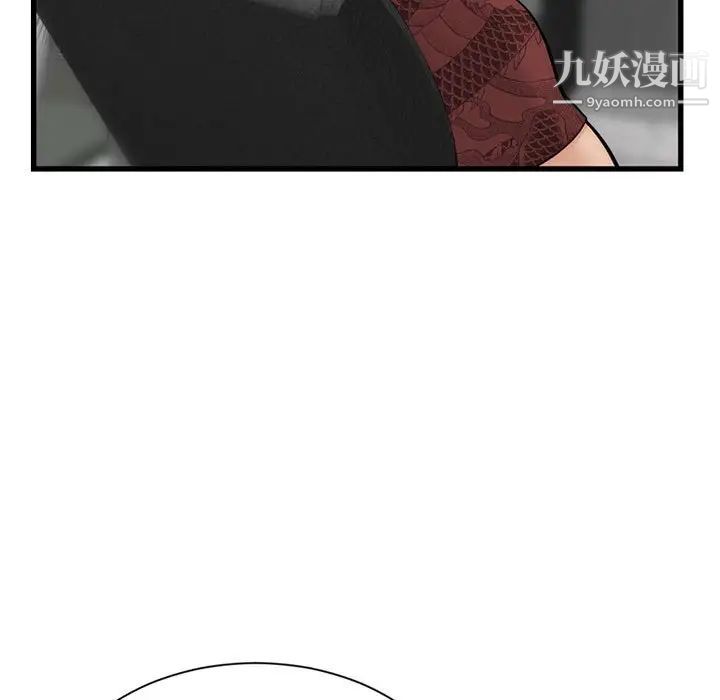 《深夜网吧》漫画 第18話