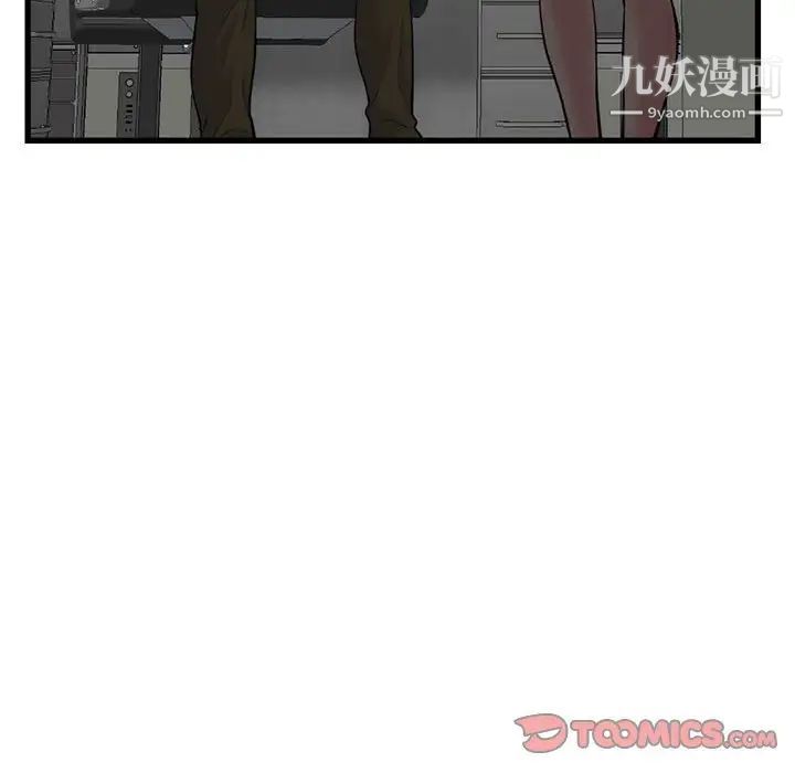 《深夜网吧》漫画 第18話