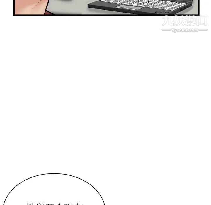 《深夜网吧》漫画 第18話
