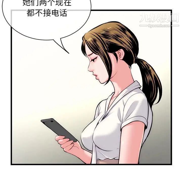 《深夜网吧》漫画 第18話