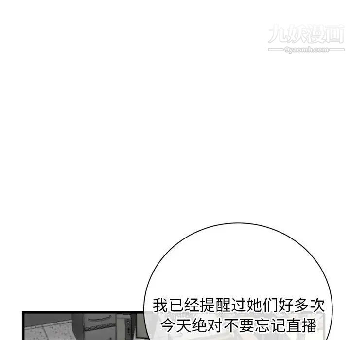 《深夜网吧》漫画 第18話