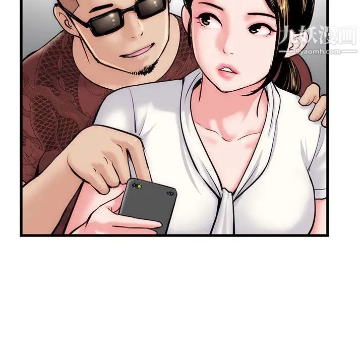 《深夜网吧》漫画 第18話
