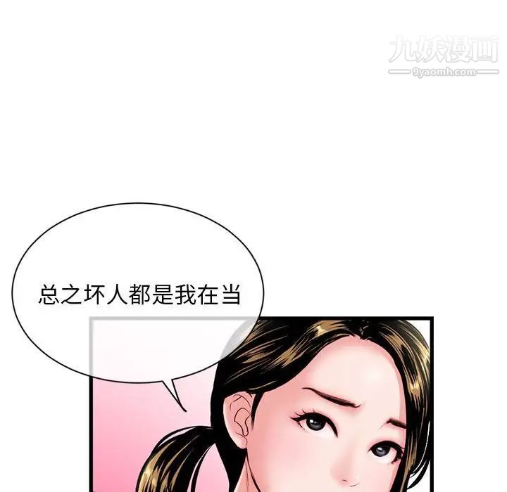 《深夜网吧》漫画 第18話